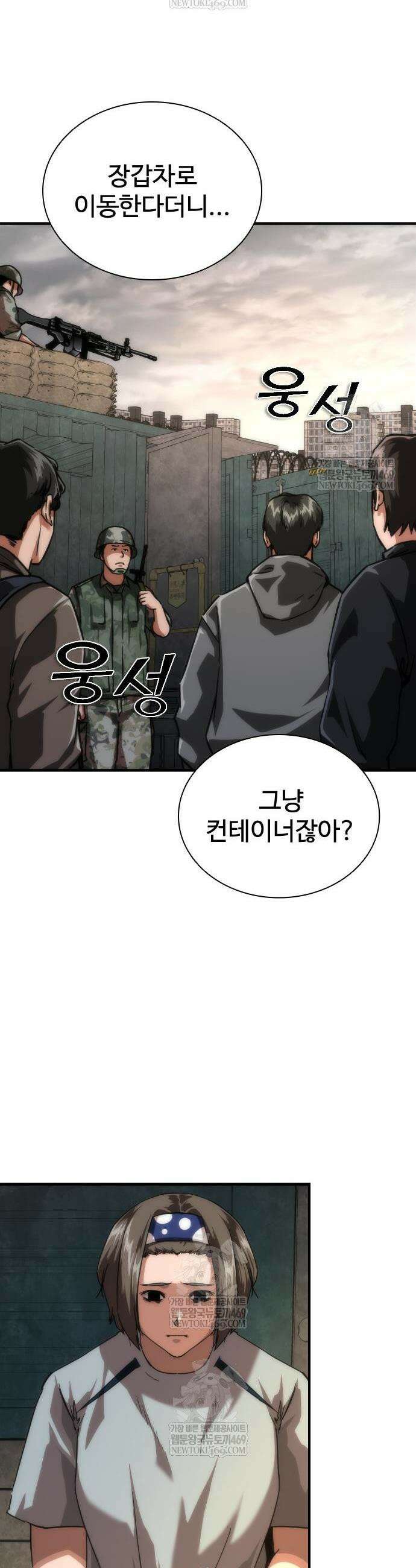 좀비묵시록 82-08 107화 15
