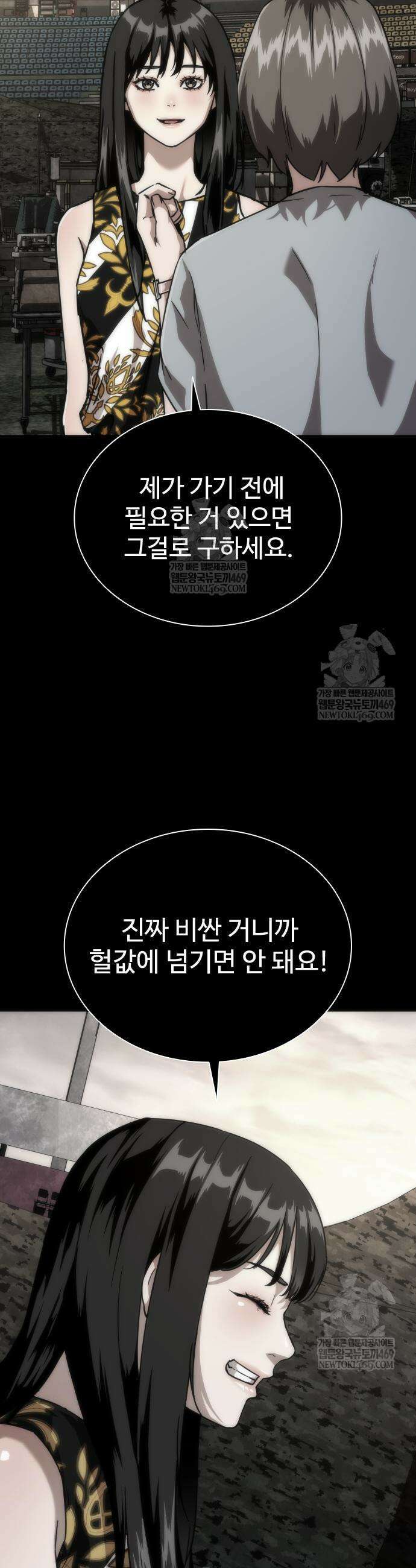 좀비묵시록 82-08 107화 18