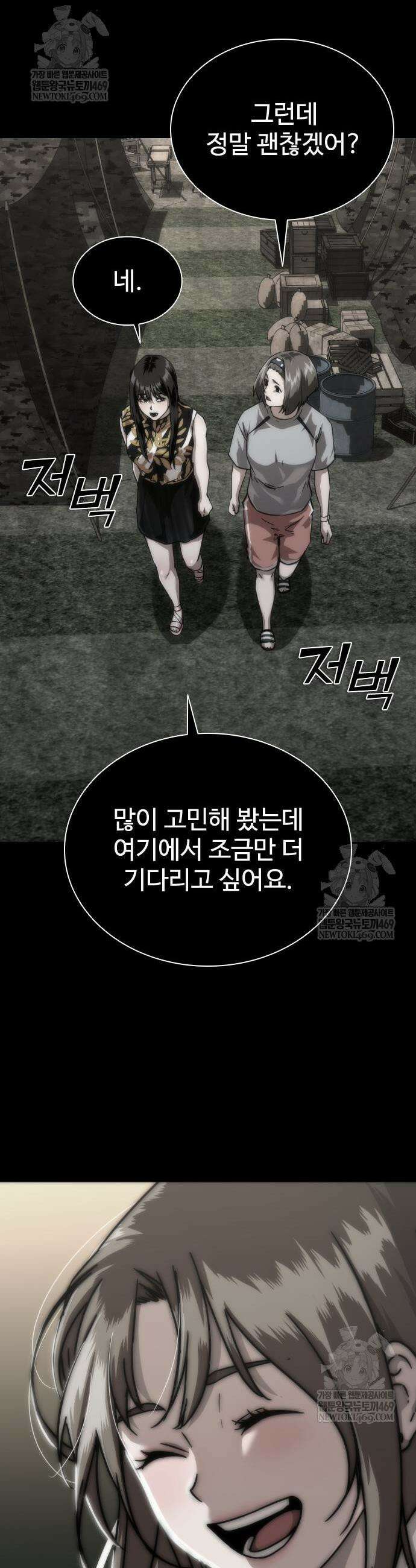 좀비묵시록 82-08 107화 20