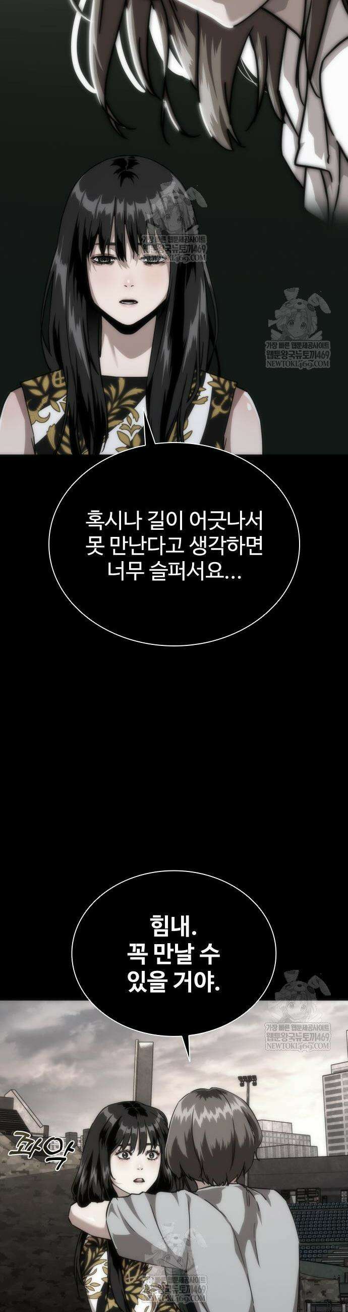 좀비묵시록 82-08 107화 21