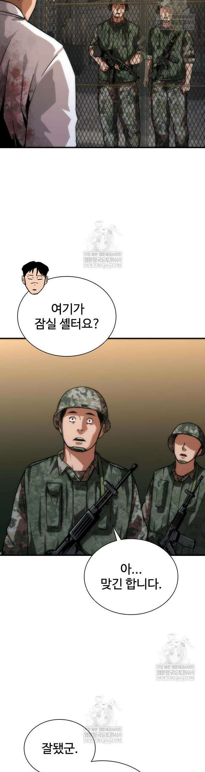 좀비묵시록 82-08 107화 33