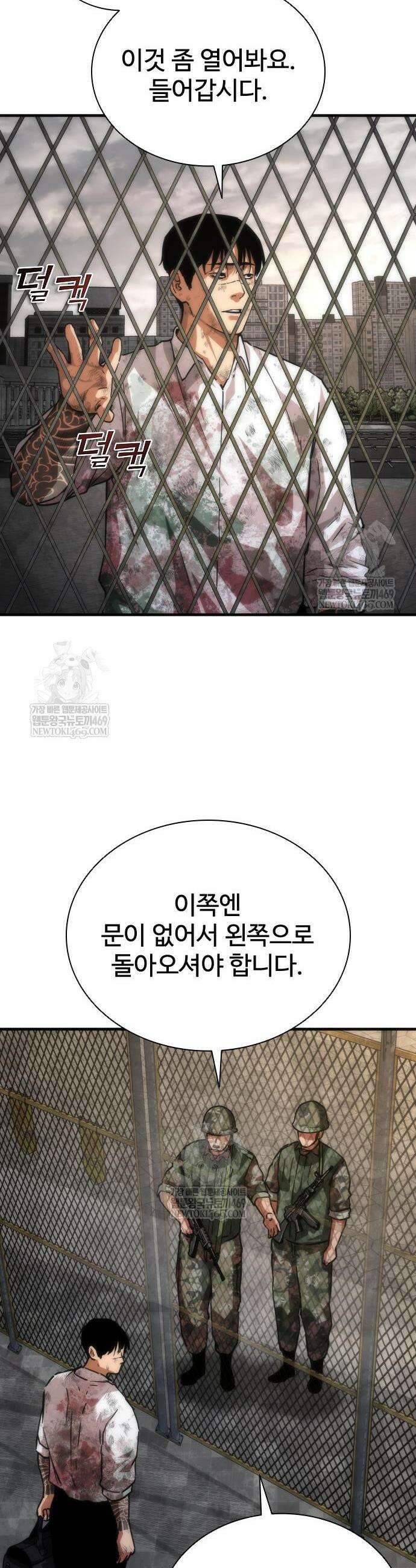 좀비묵시록 82-08 107화 34