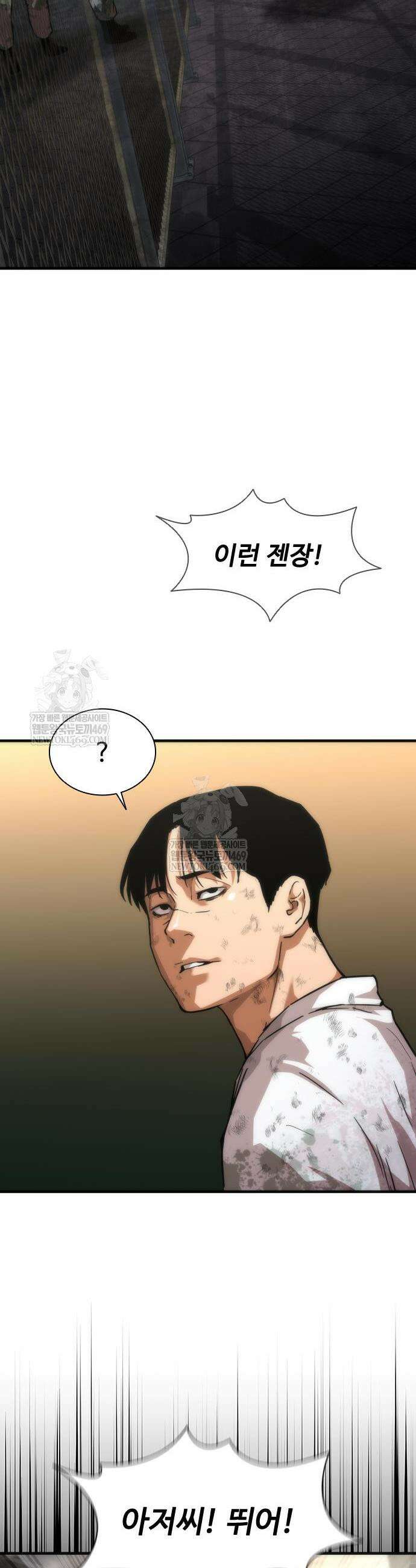 좀비묵시록 82-08 107화 36