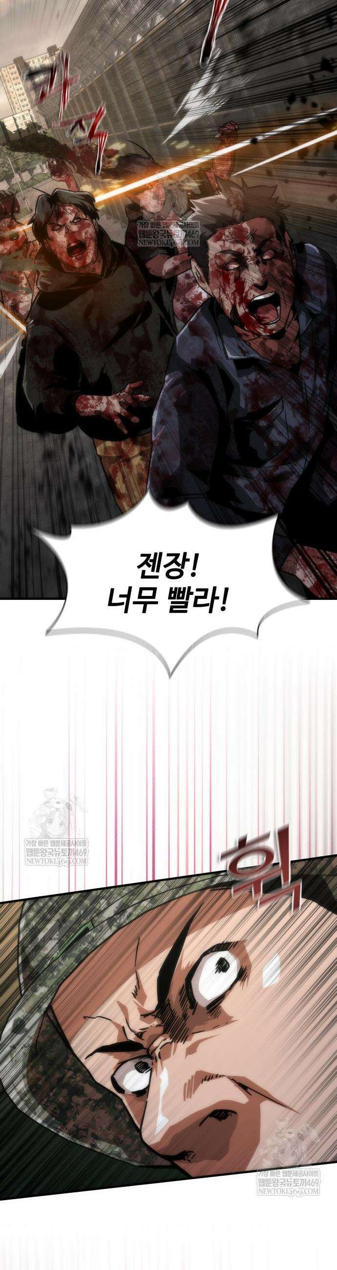 좀비묵시록 82-08 107화 41