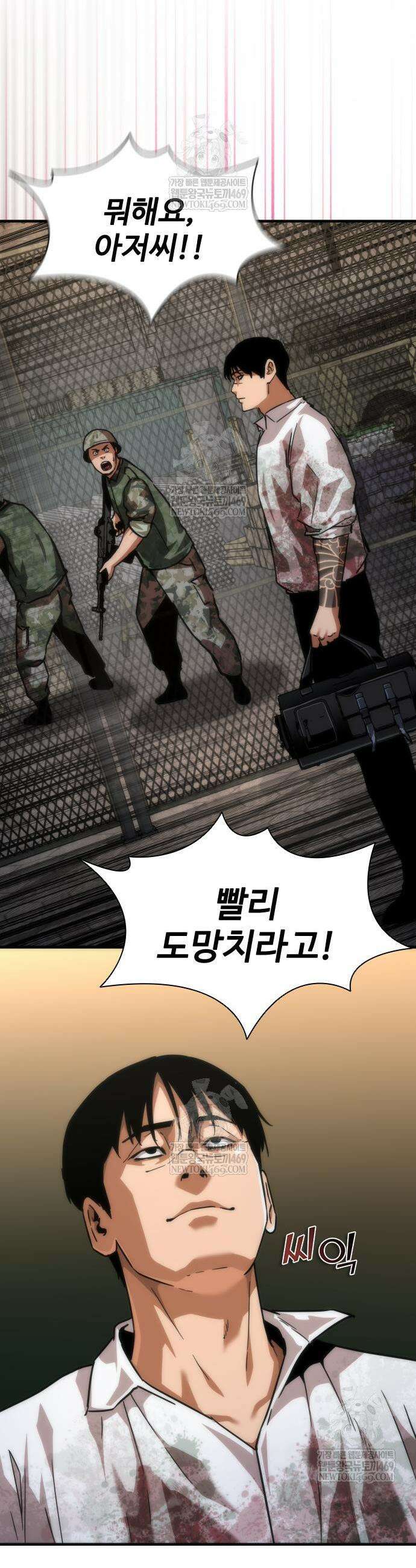 좀비묵시록 82-08 107화 42