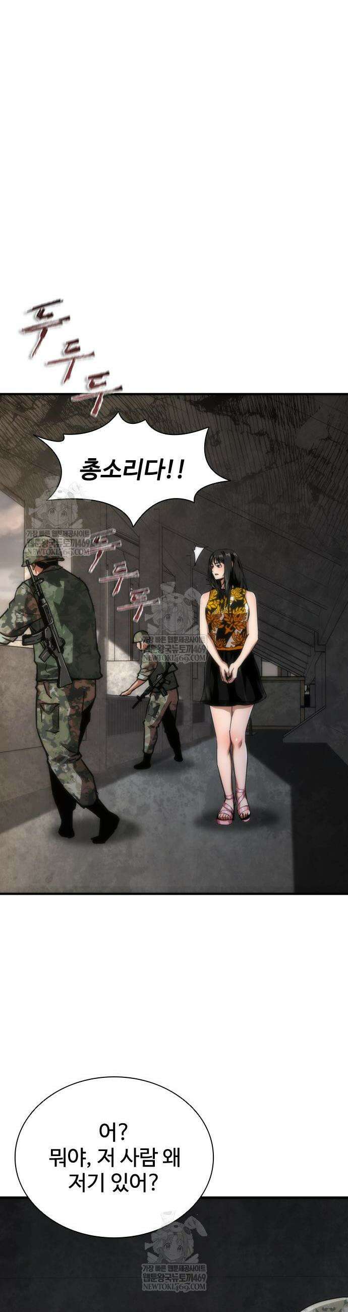 좀비묵시록 82-08 107화 43