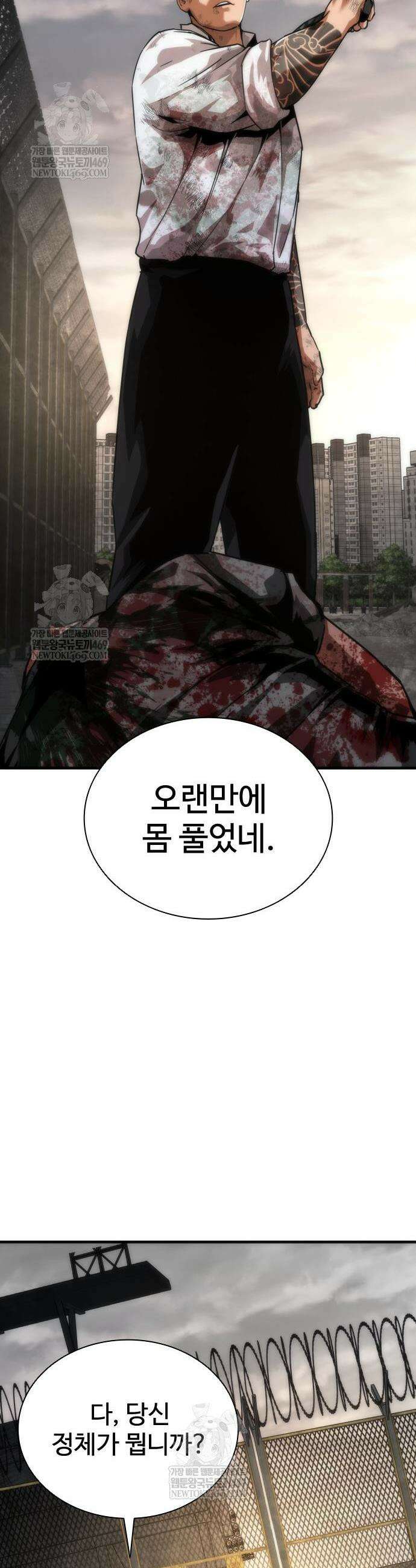 좀비묵시록 82-08 107화 52