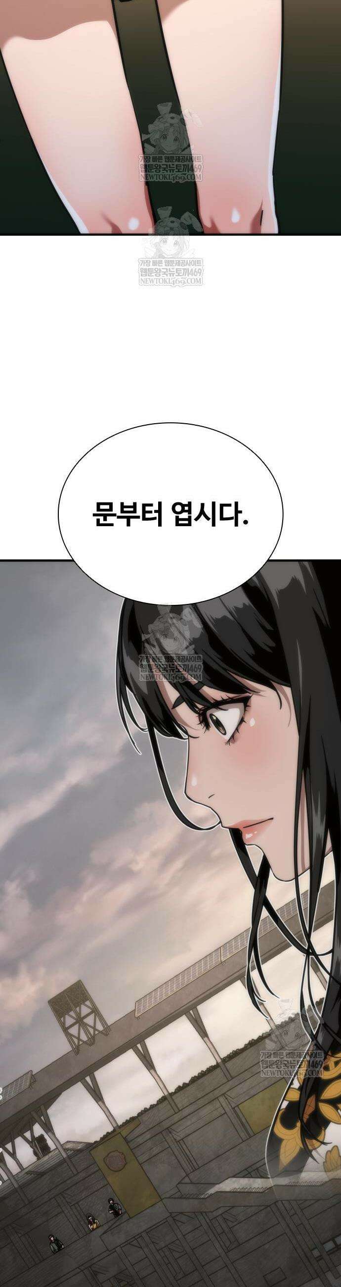 좀비묵시록 82-08 107화 55