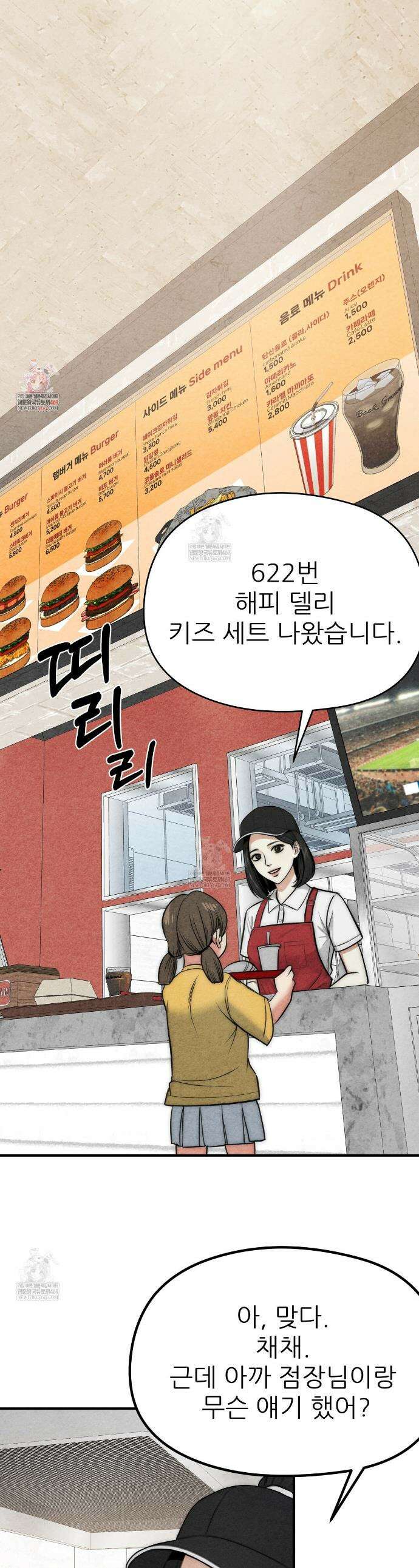 깽값 3화 1