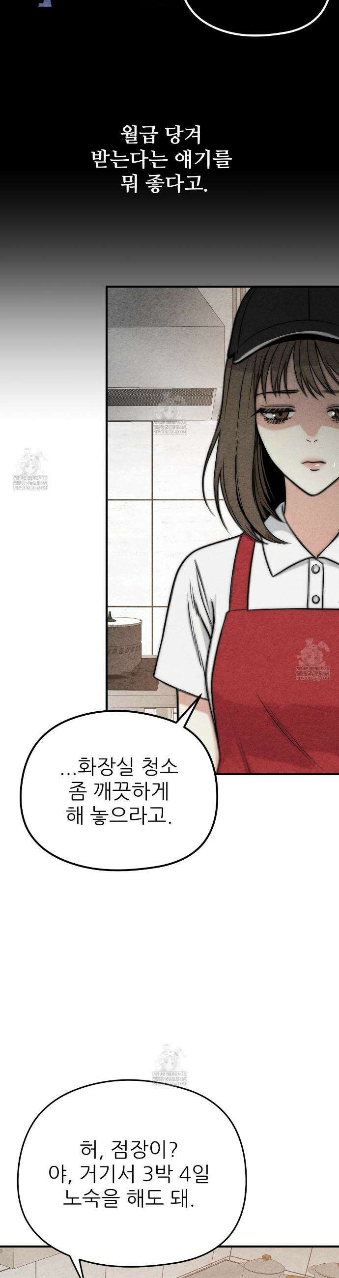 깽값 3화 3