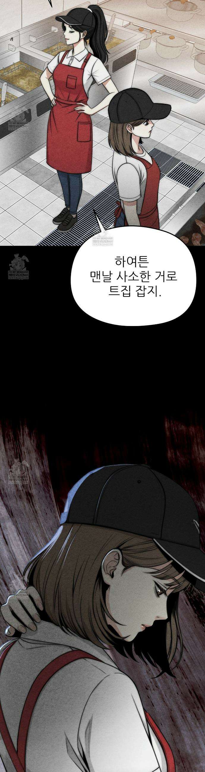 깽값 3화 4