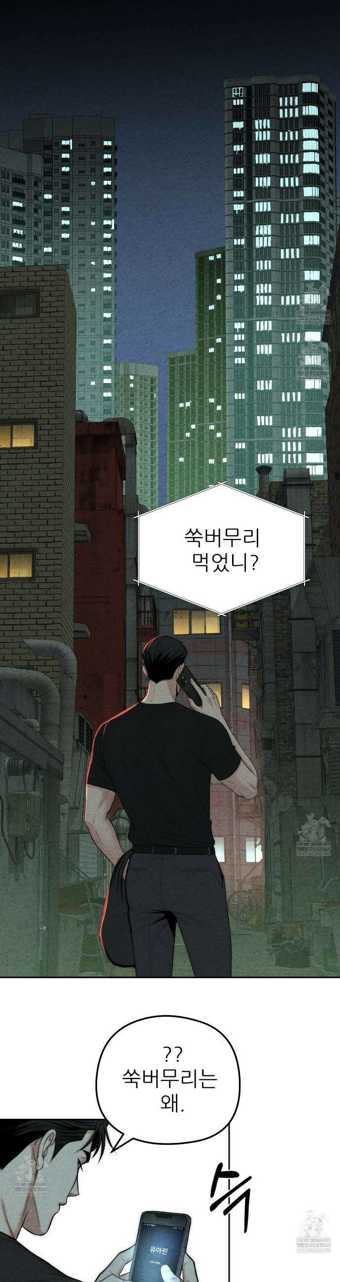 깽값 3화 6