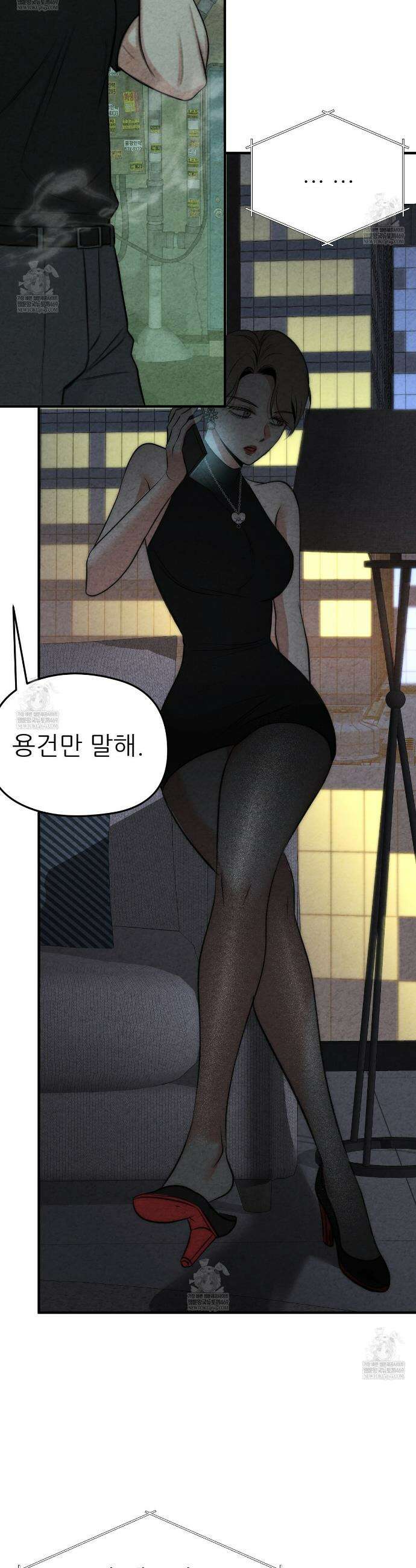 깽값 3화 9