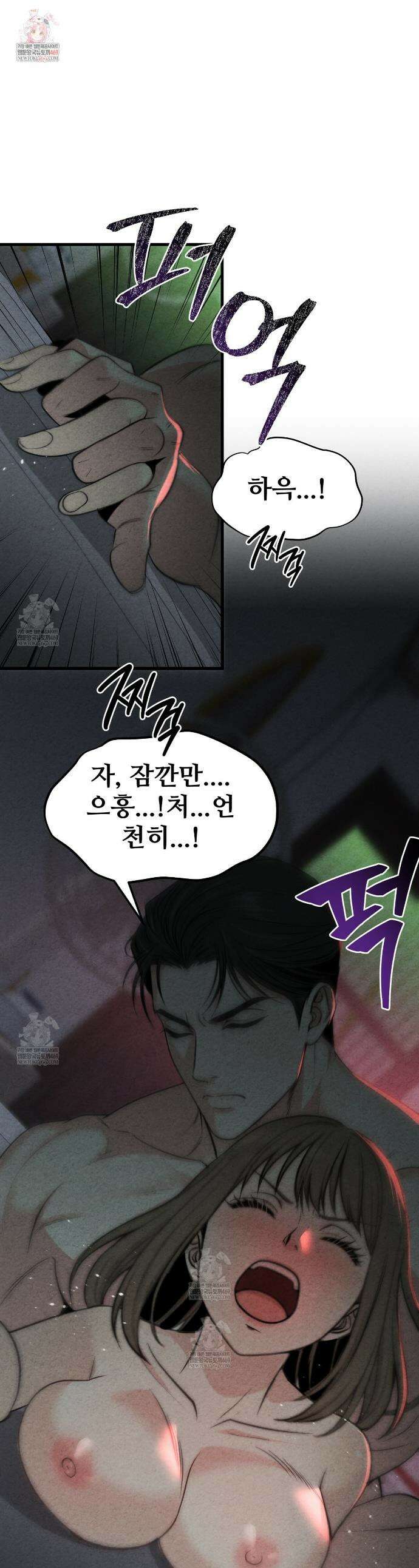 깽값 8화 1