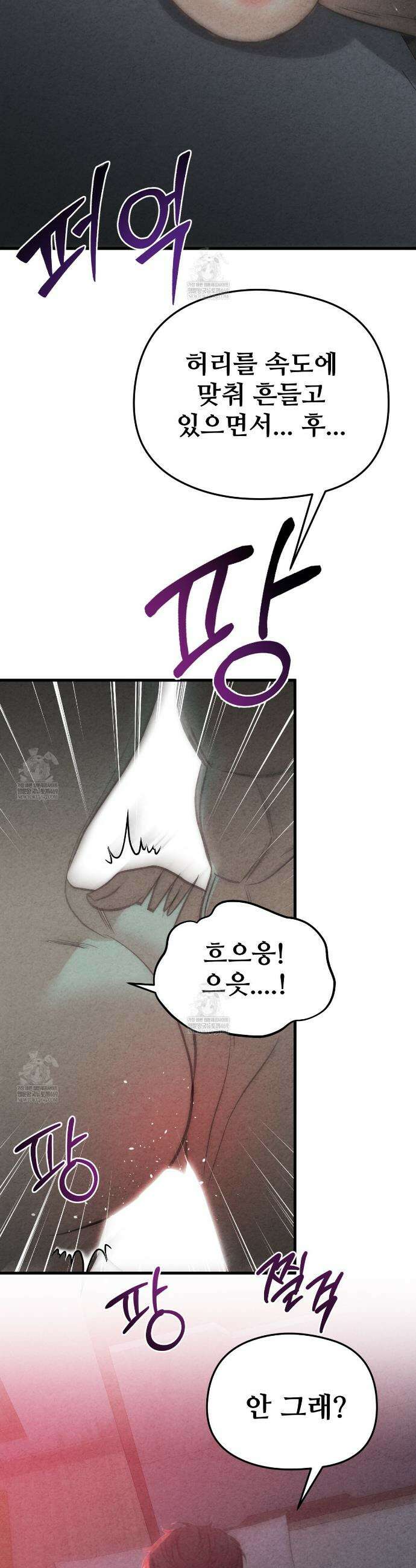 깽값 8화 2