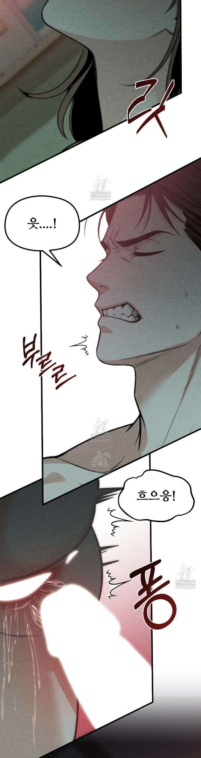 깽값 8화 4