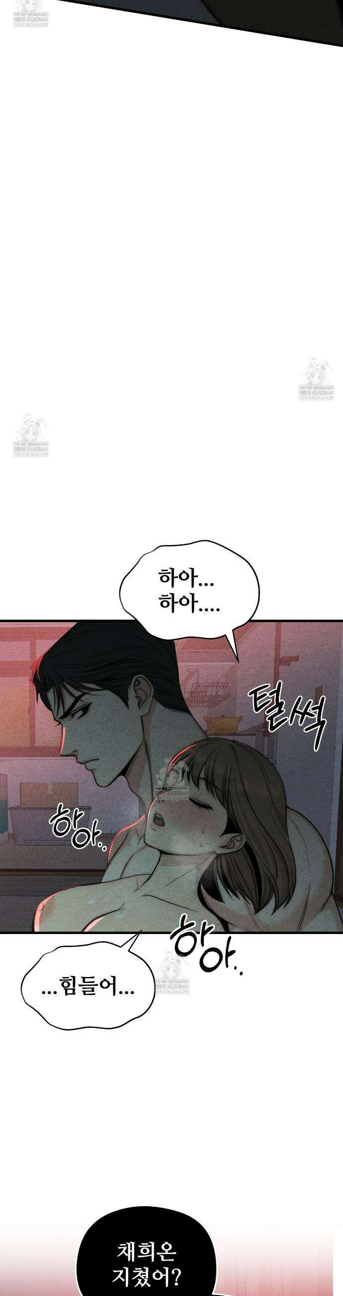 깽값 8화 6