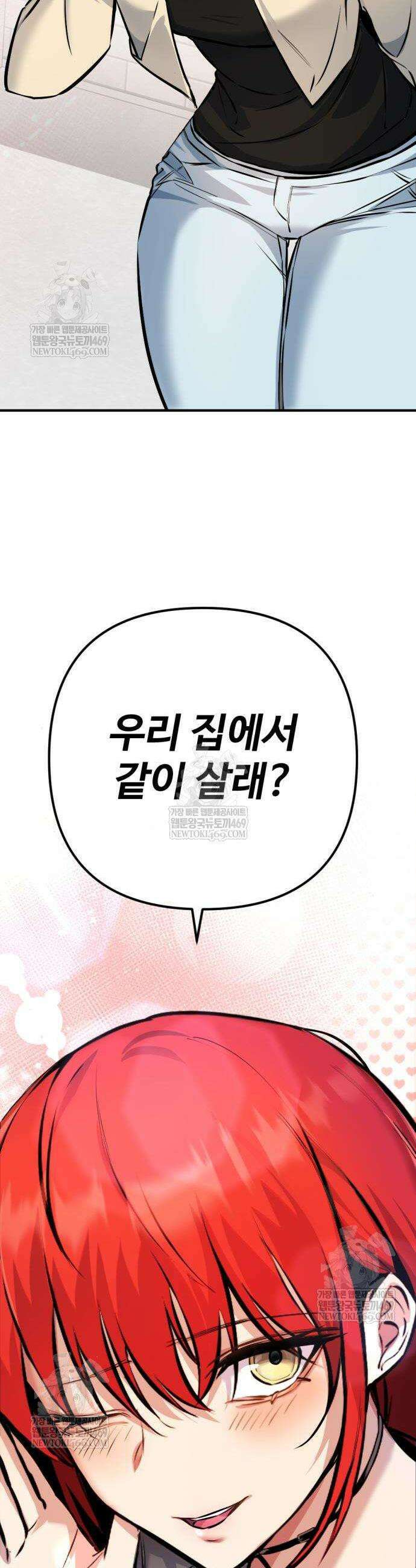 마왕의 채널 6화 2