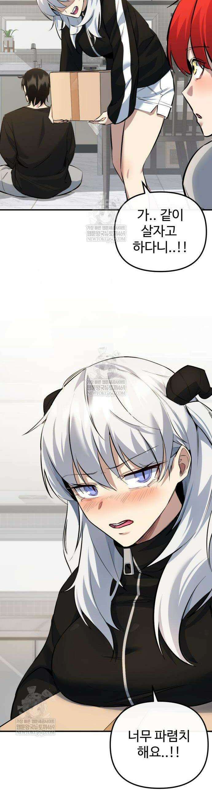 마왕의 채널 6화 8