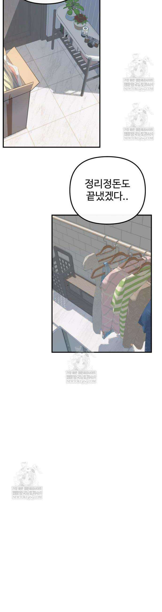 마왕의 채널 6화 14
