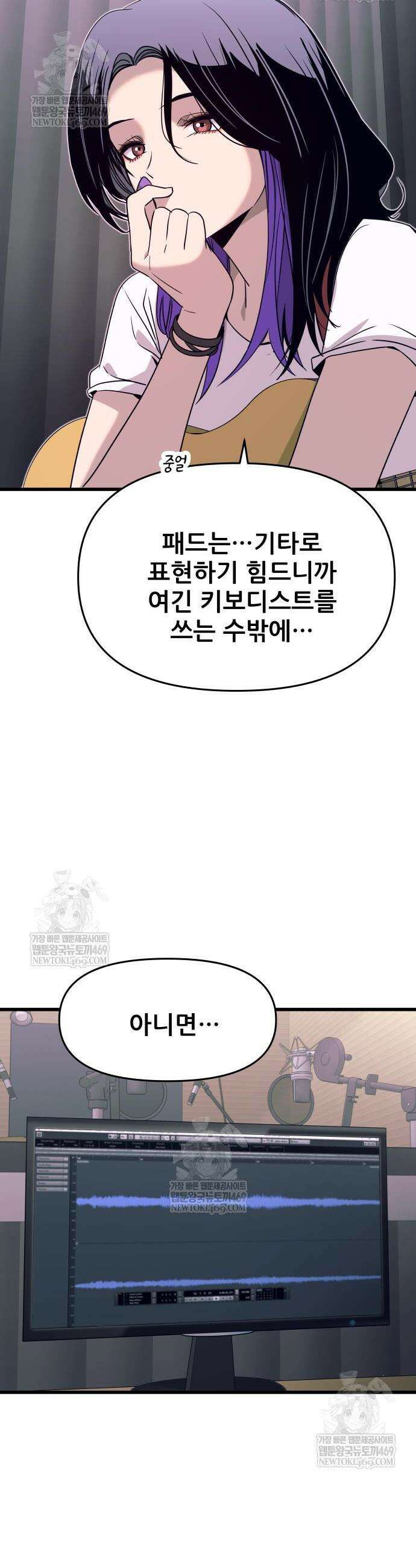 내 최애는 막차를 탄다 57화 7