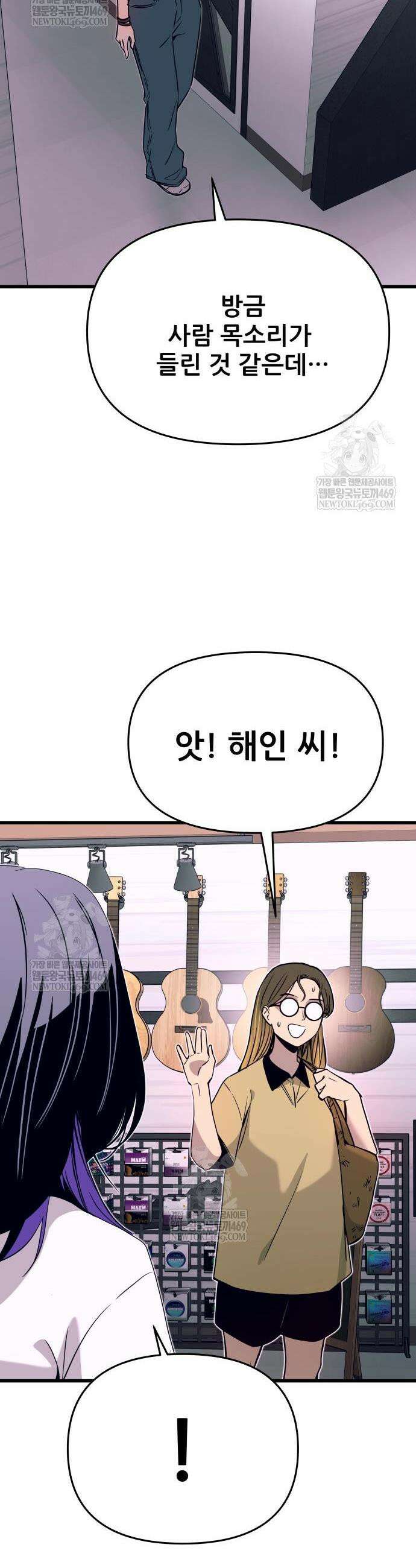 내 최애는 막차를 탄다 57화 9