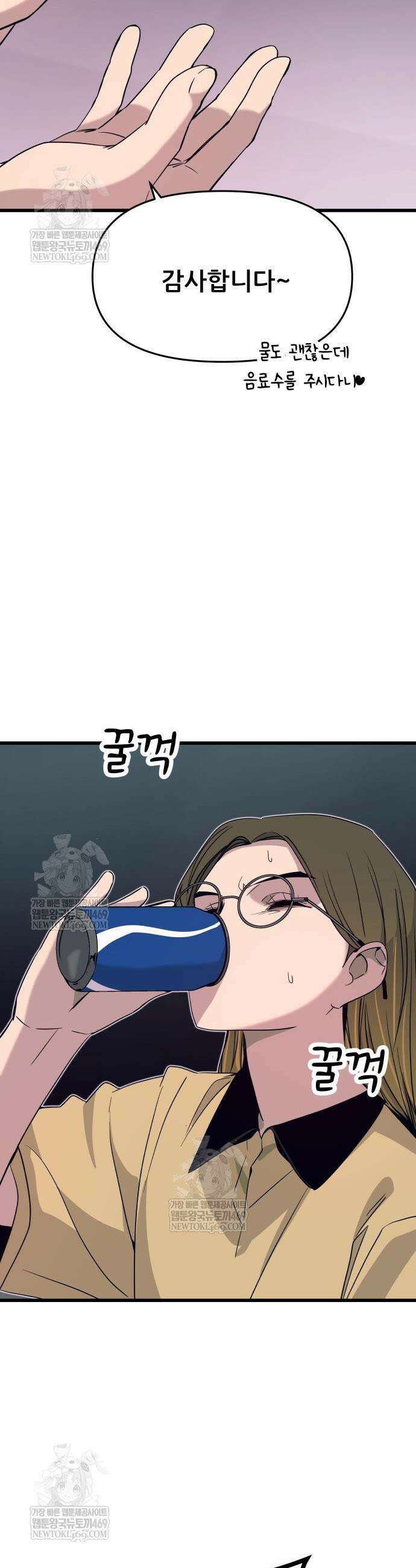 내 최애는 막차를 탄다 57화 13