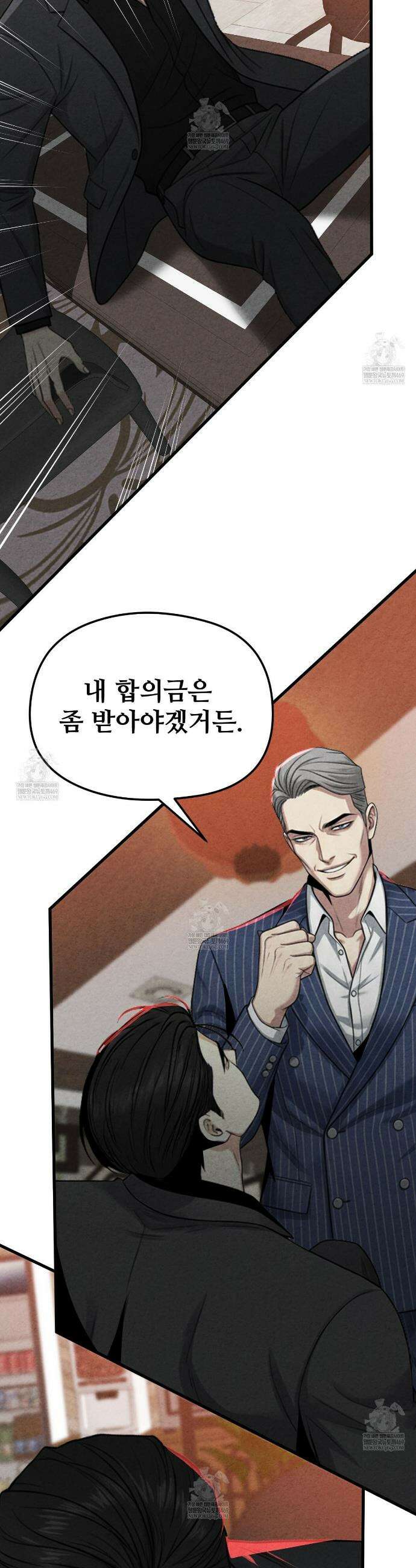깽값 13화 2