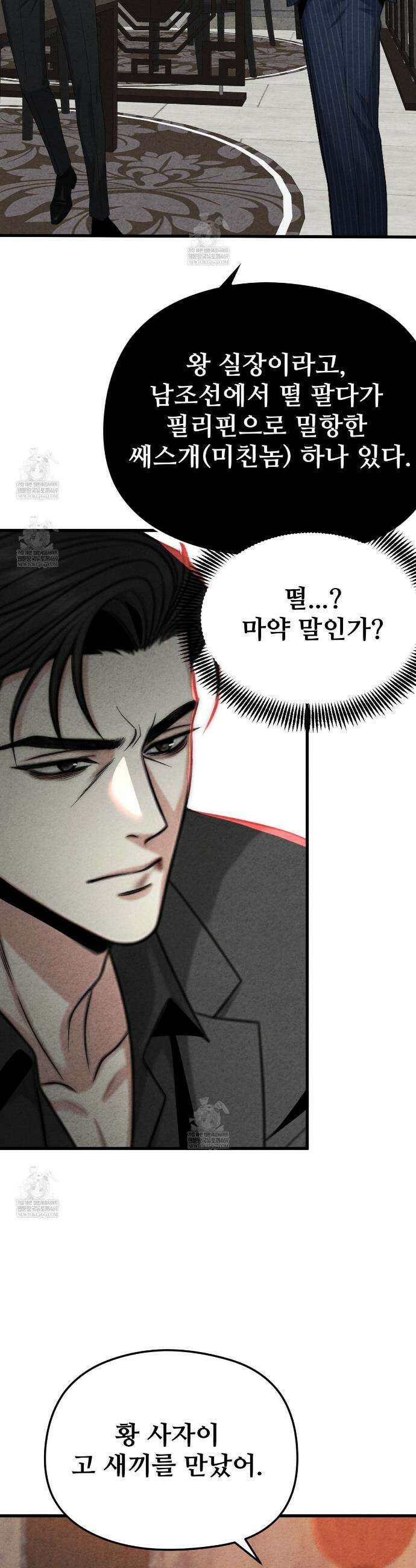 깽값 13화 4