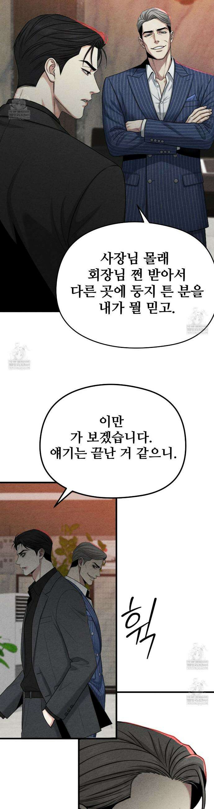 깽값 13화 5