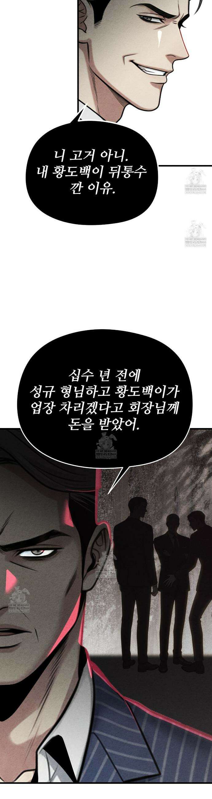 깽값 13화 6