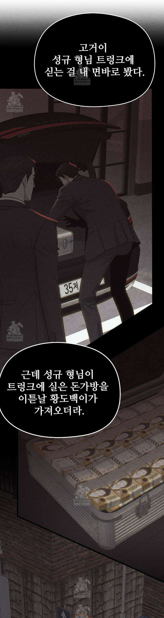 깽값 13화 7