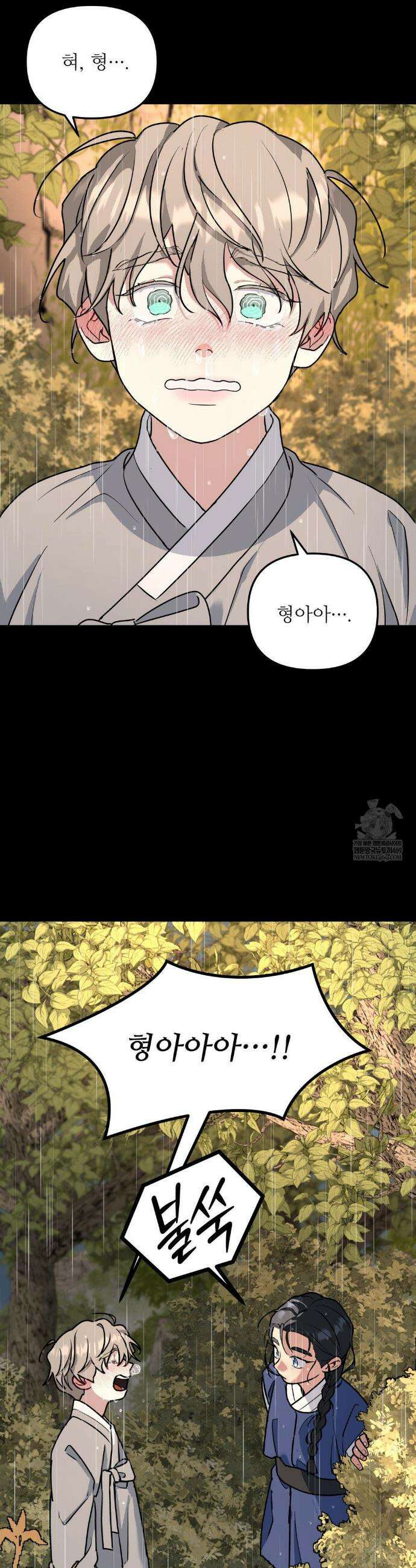 뿌리 없는 나무 특별편 5화 8