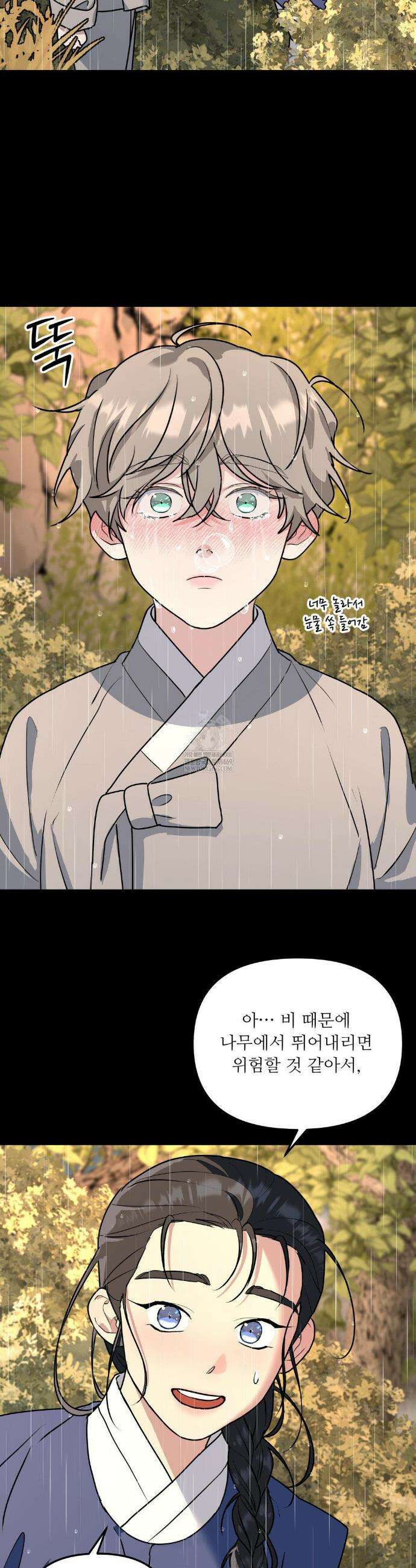 뿌리 없는 나무 특별편 5화 9