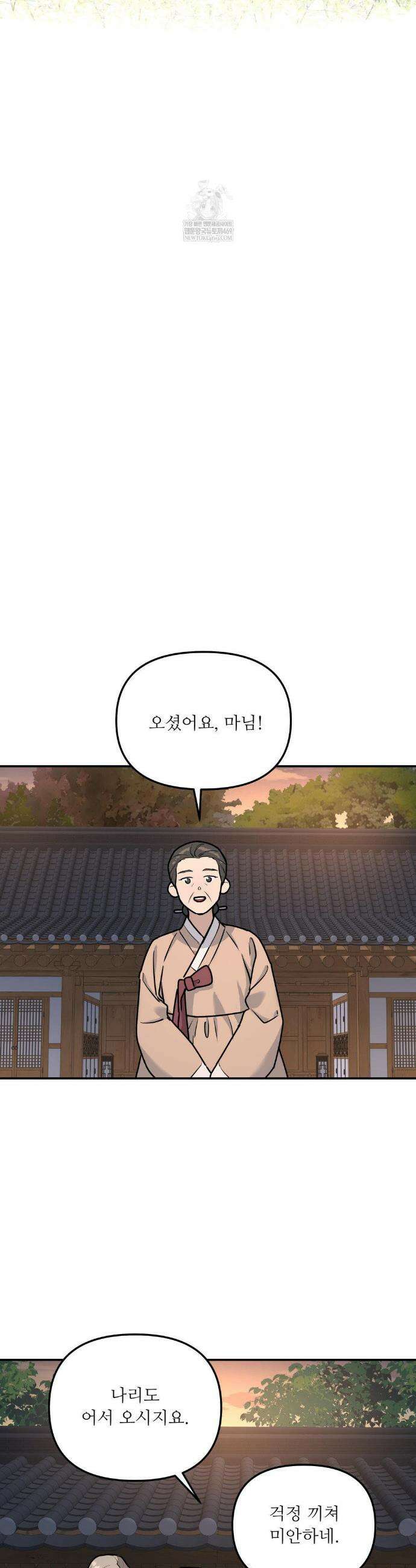 뿌리 없는 나무 특별편 5화 15