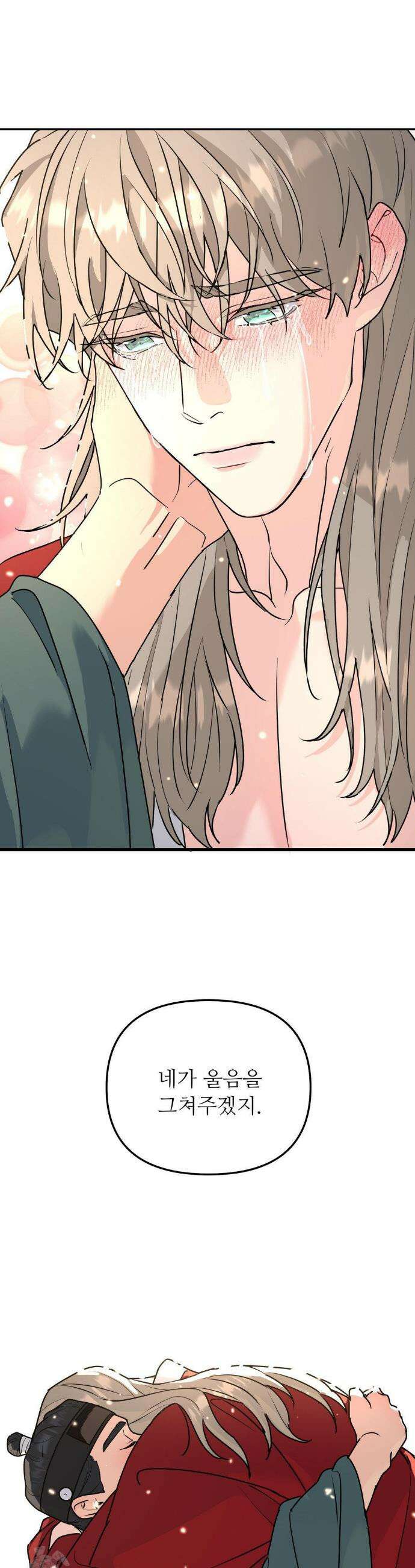 뿌리 없는 나무 특별편 5화 33
