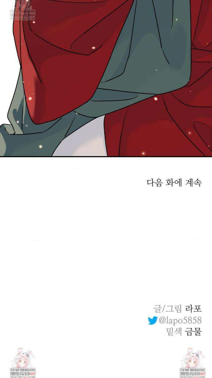 뿌리 없는 나무 특별편 5화 34