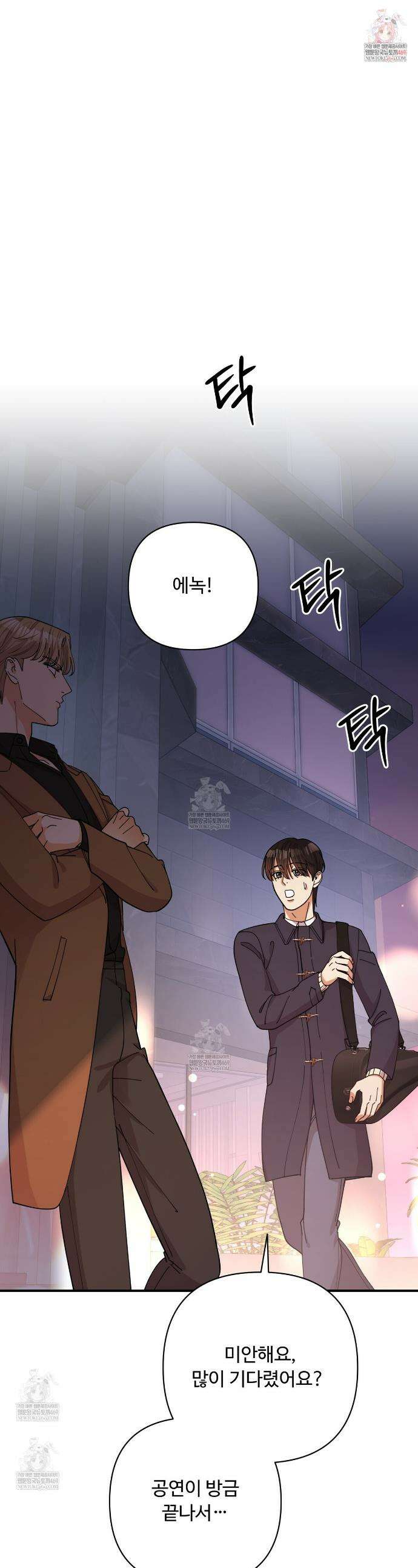 찬란한 어둠 46화 1