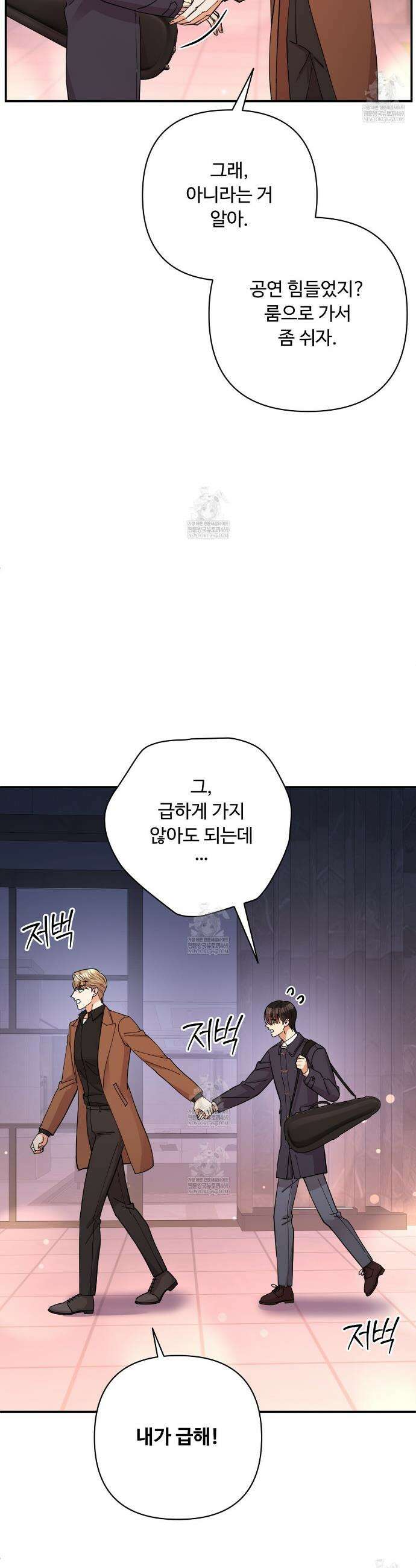 찬란한 어둠 46화 3