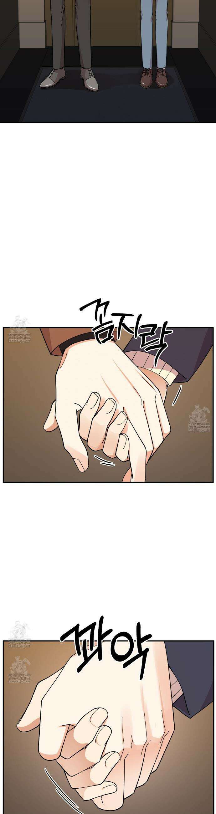 찬란한 어둠 46화 5