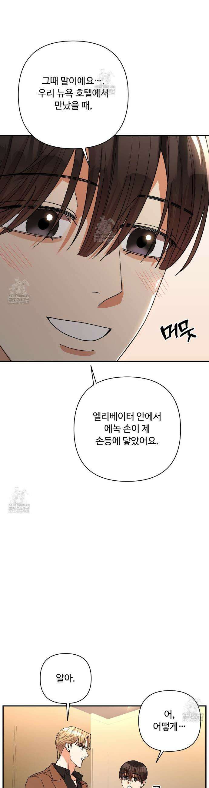 찬란한 어둠 46화 7