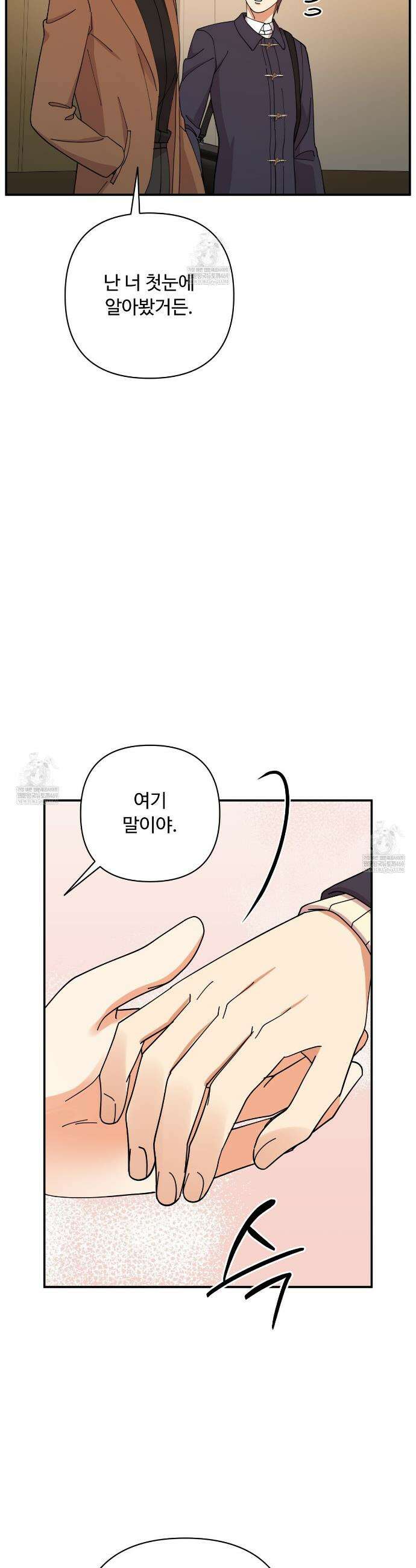 찬란한 어둠 46화 8
