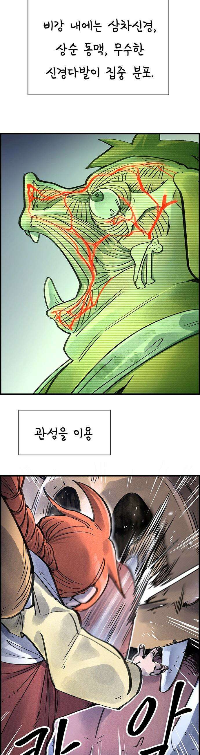 종이호랑이 - 58화 : 개미싸움 9