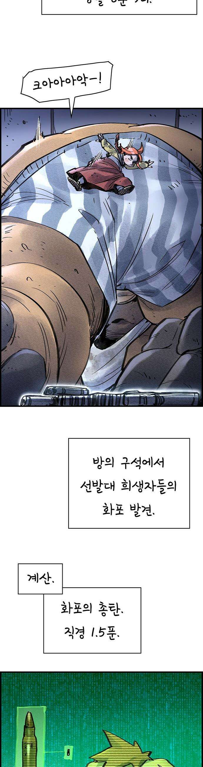 종이호랑이 - 58화 : 개미싸움 11