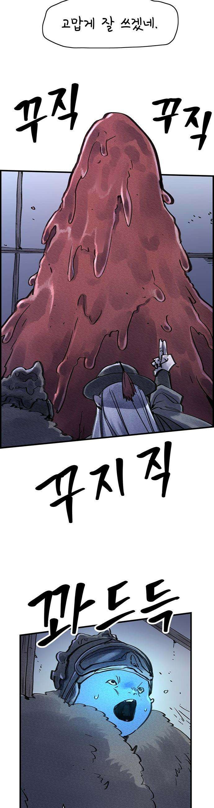 종이호랑이 - 58화 : 개미싸움 23