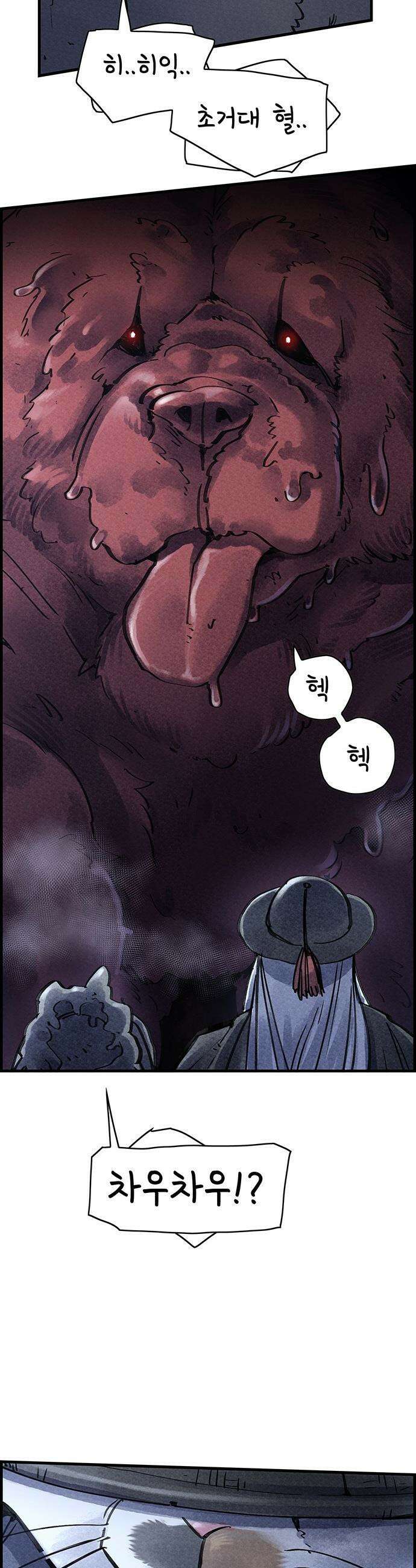 종이호랑이 - 58화 : 개미싸움 24