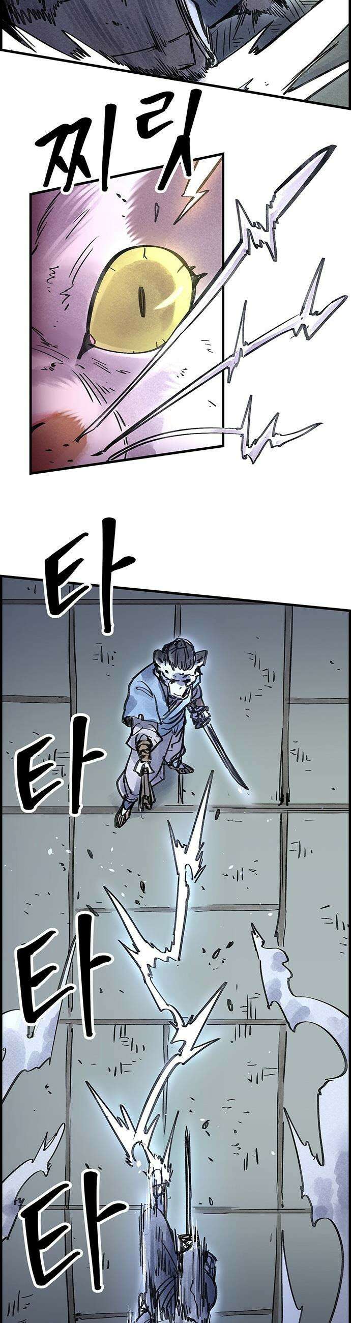 종이호랑이 - 58화 : 개미싸움 30
