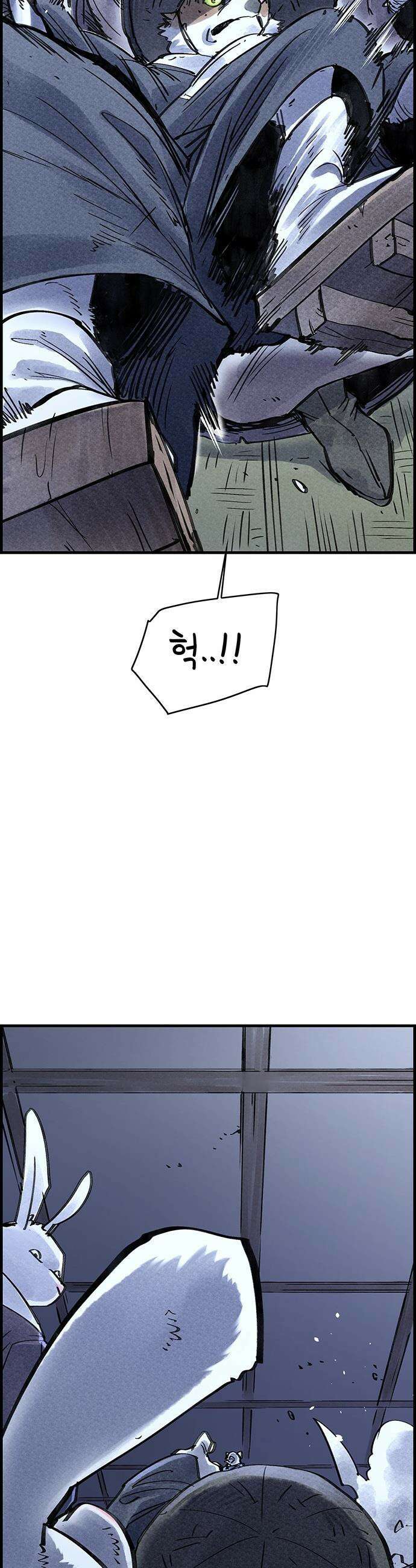 종이호랑이 - 58화 : 개미싸움 32