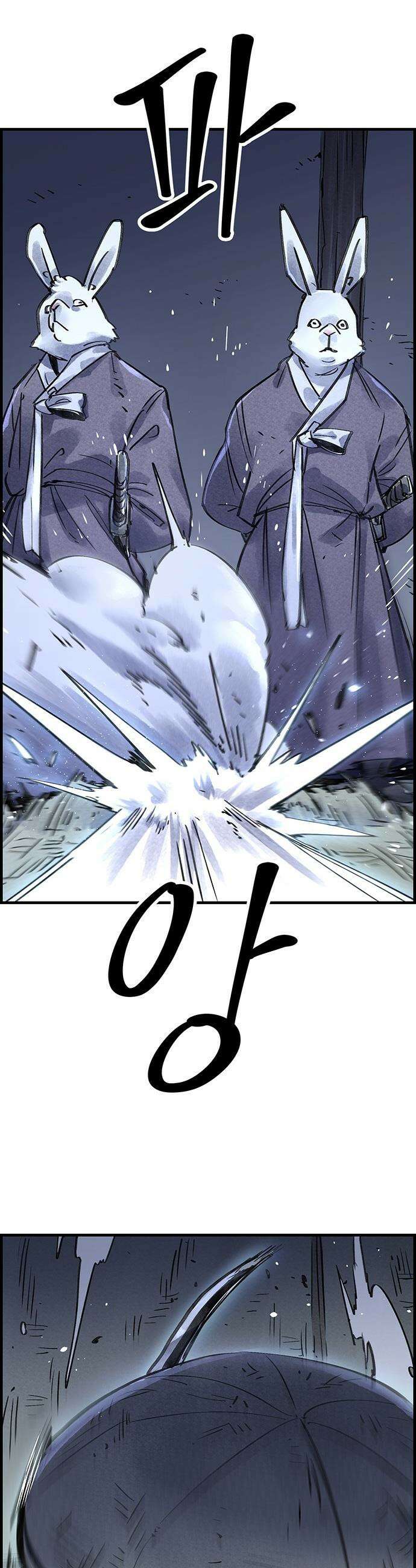 종이호랑이 - 58화 : 개미싸움 38
