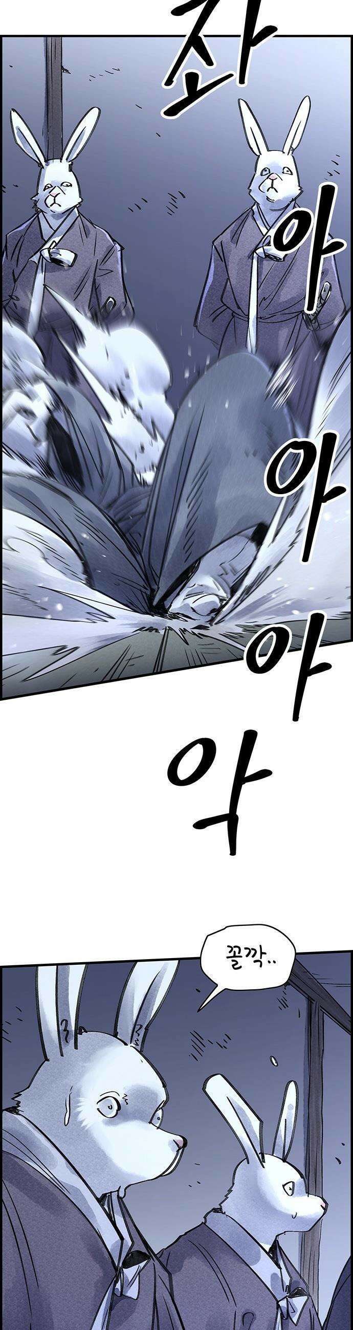 종이호랑이 - 58화 : 개미싸움 45